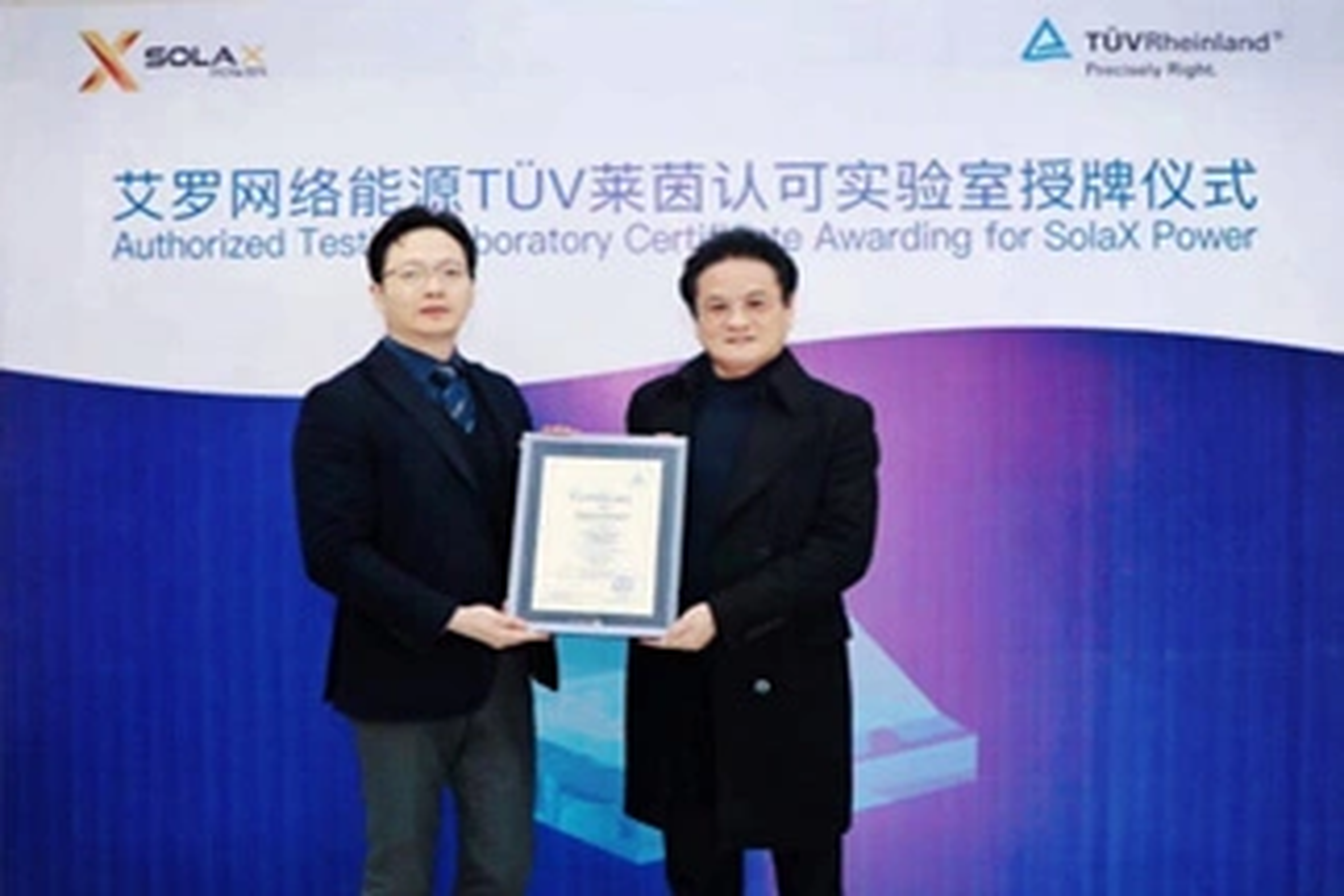 荣誉 | Tüv莱茵授牌AG尊龙能源